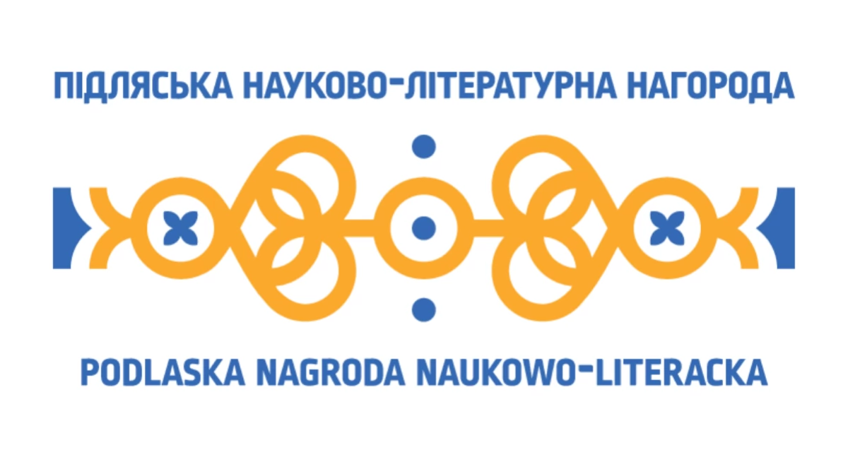 Szkoły - edukacja, Podlaska Nagroda Naukowo Literacka - zdjęcie, fotografia