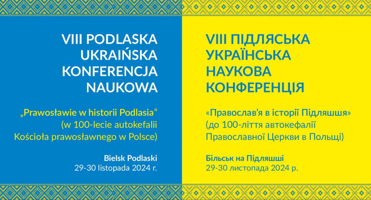 Religia, Podlaska Ukraińska Konferencja Naukowa „Prawosławie historii Podlasia” - zdjęcie, fotografia